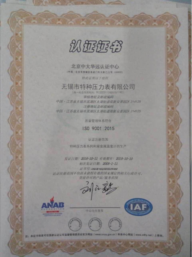 ISO9001:2015